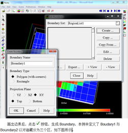 斯伦贝谢SIS中国 软件产品功能与计算机应用